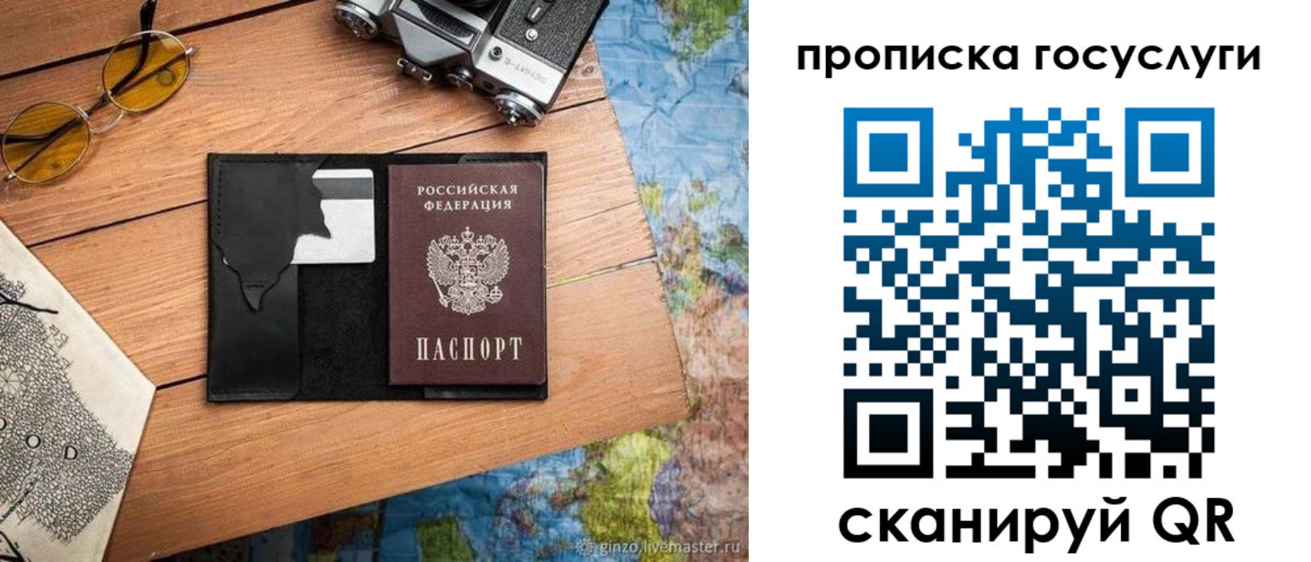 регистрация для школы в Мариинске