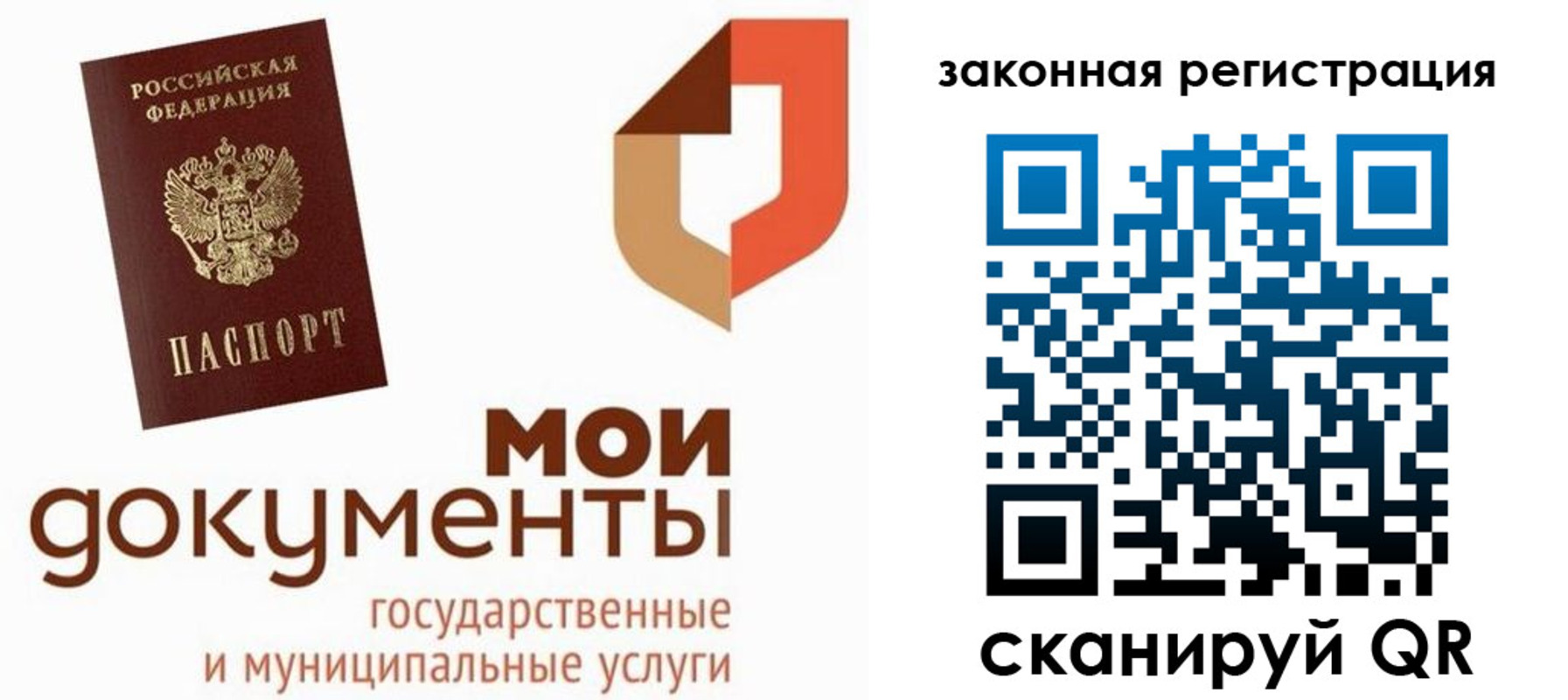 временная регистрация законно в Мариинске