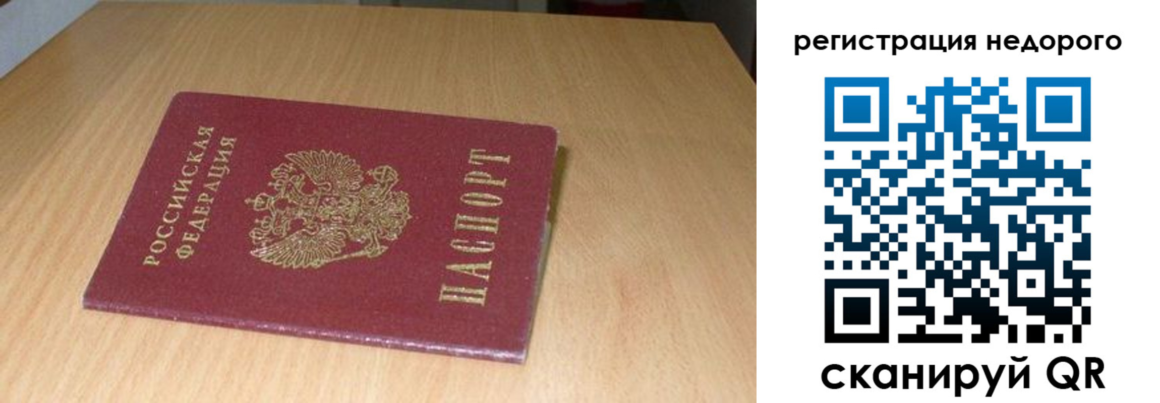 временная регистрация госуслуги в Мариинске