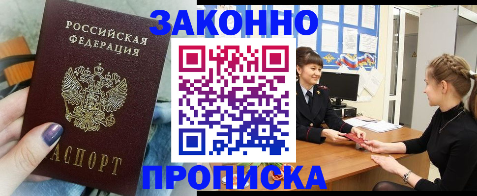 временная регистрация поиск в Мариинске