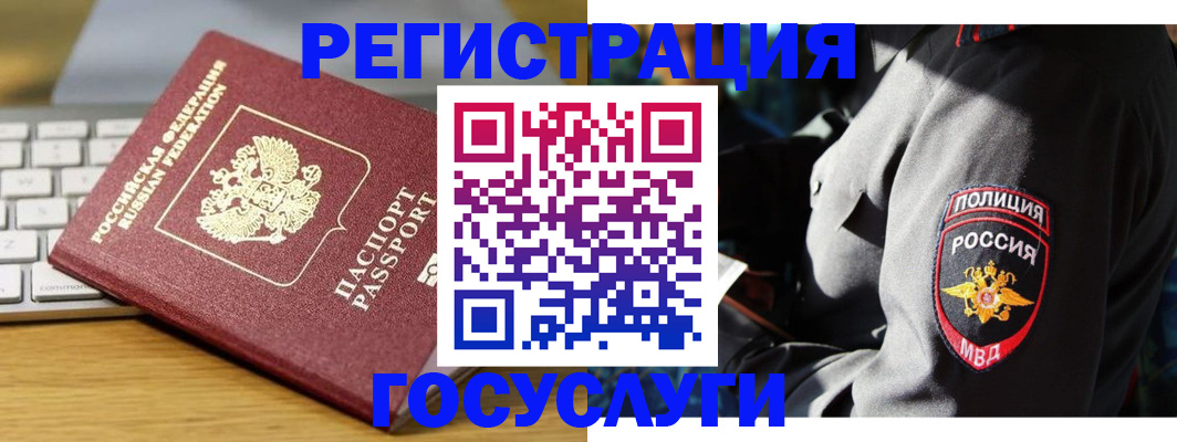 прописка гарантия в Мариинске