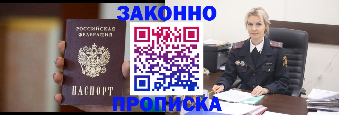 регистрация в Мариинске