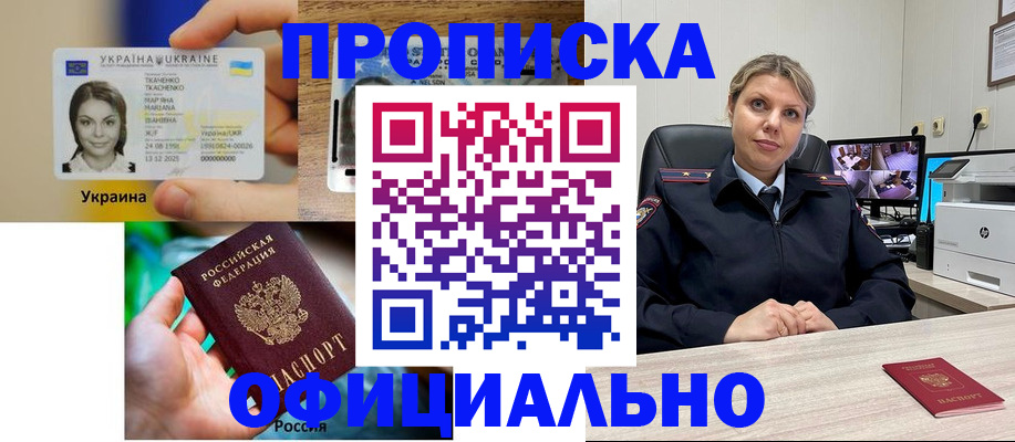 пропишу в квартире в Мариинске