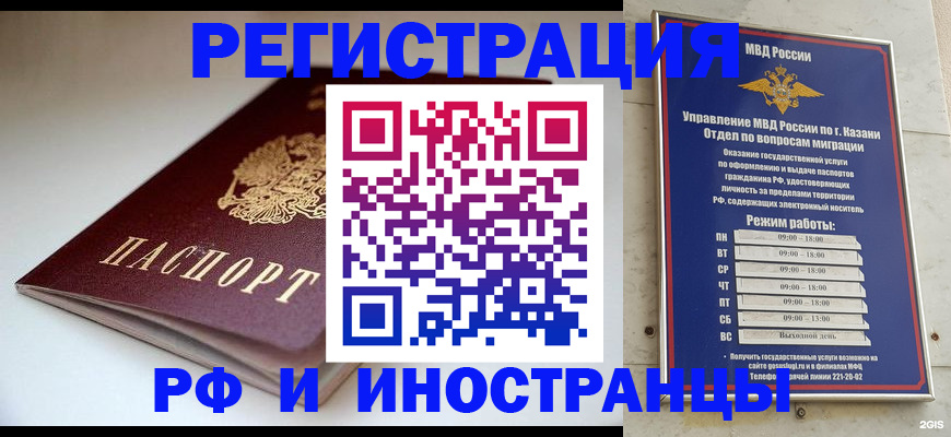 купить прописку в Мариинске
