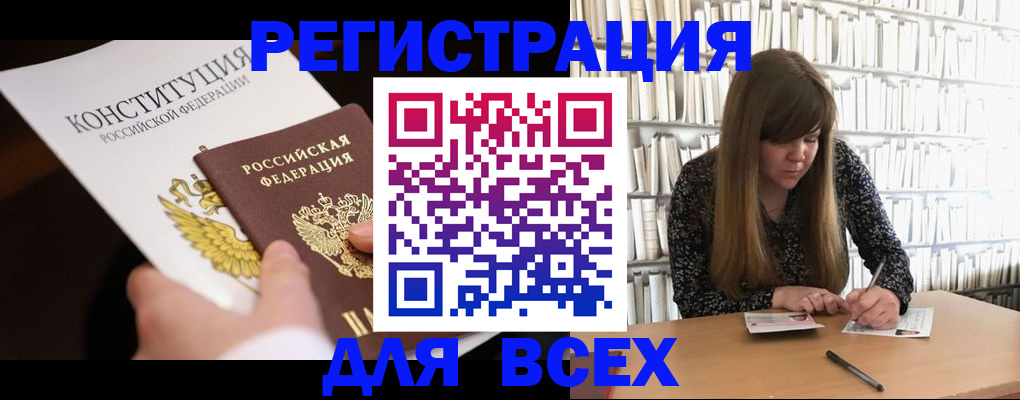 регистрация для дет. сада в Мариинске