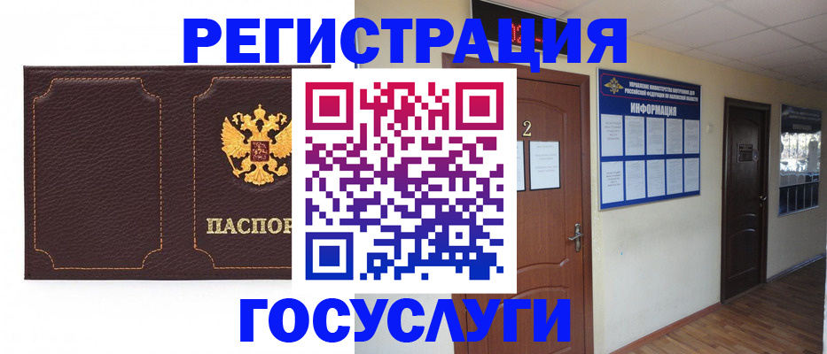 временная регистрация недорого в Мариинске