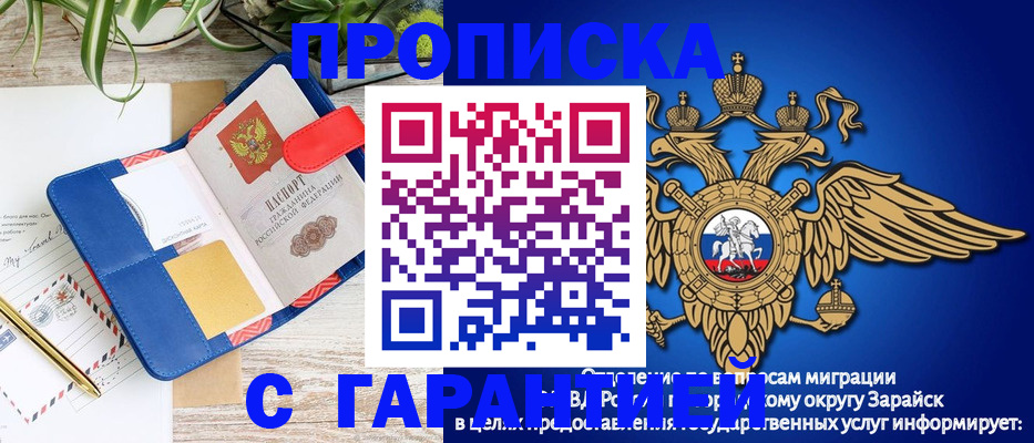 временная регистрация в квартире в Мариинске